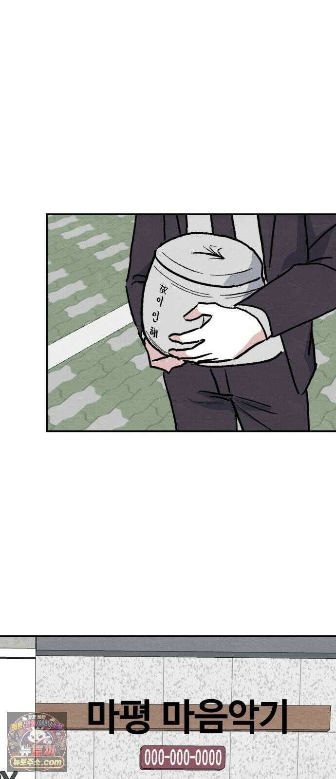 귀신이곡할노릇 11화 81