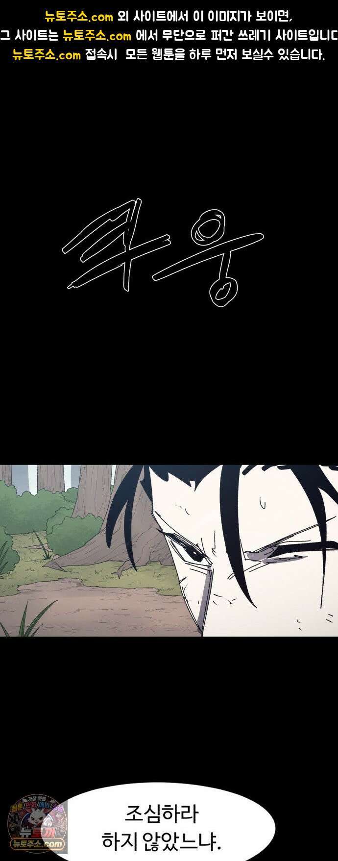 잔불의 기사 243화 1