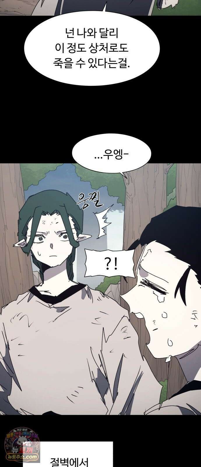 잔불의 기사 243화 4