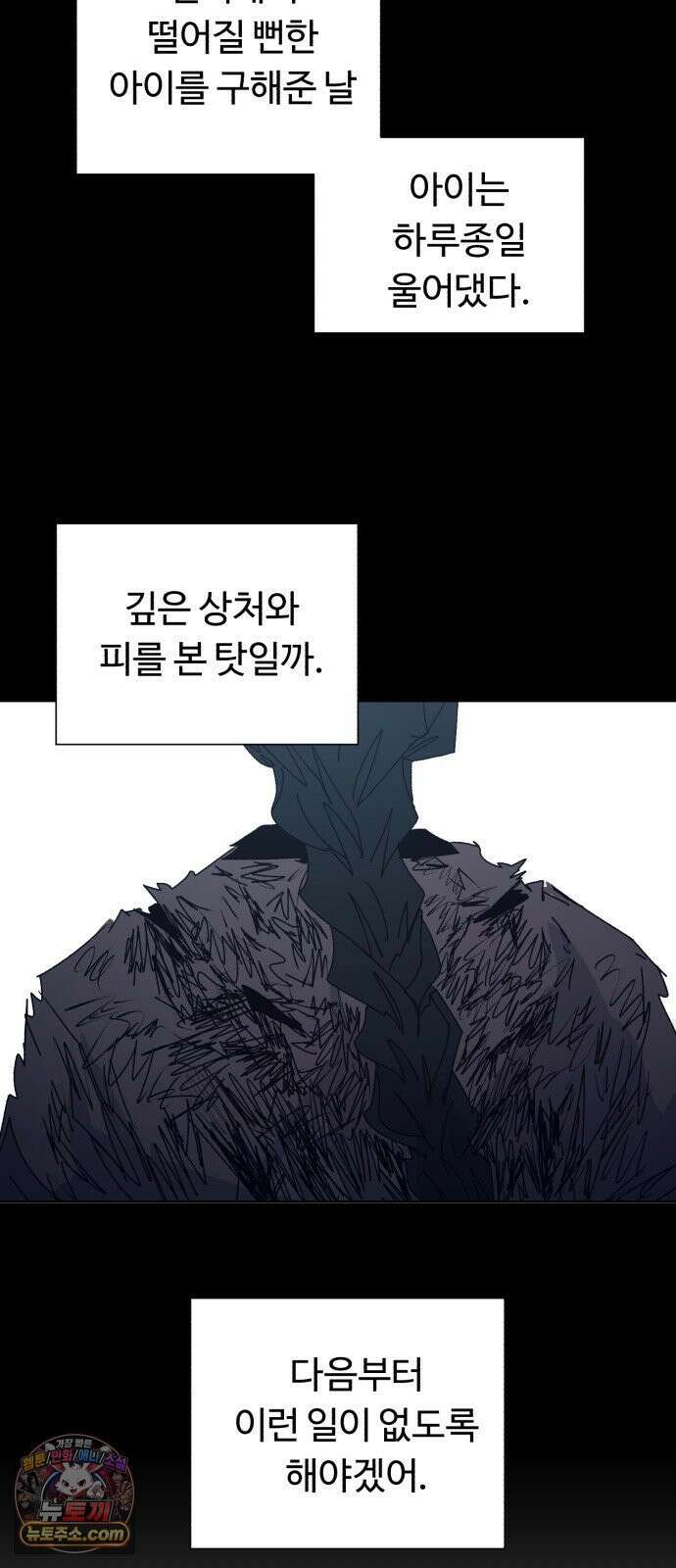 잔불의 기사 243화 5