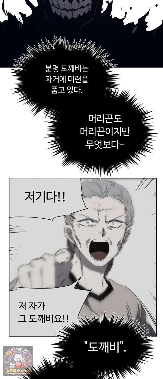 잔불의 기사 243화 10