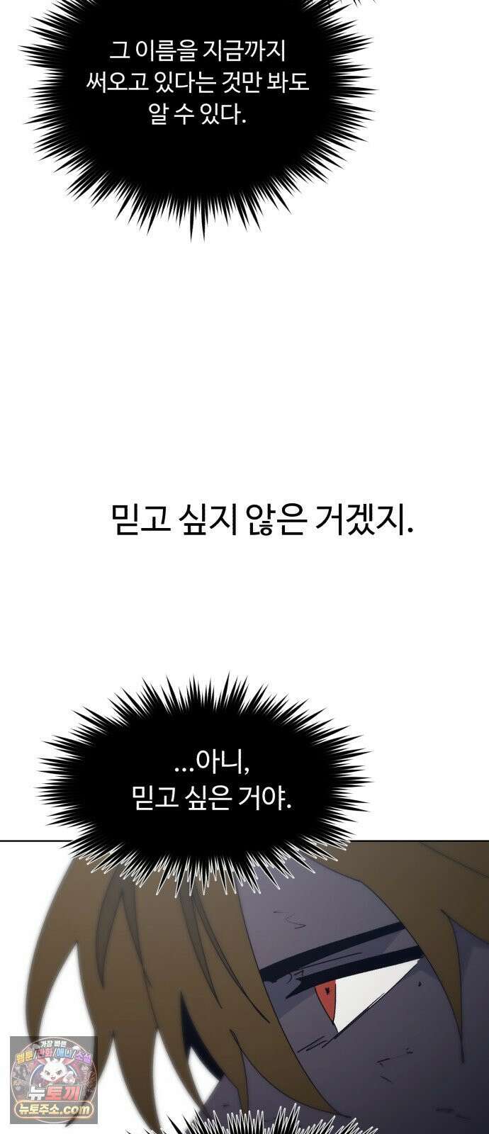 잔불의 기사 243화 11