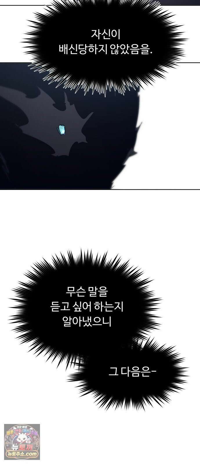 잔불의 기사 243화 12
