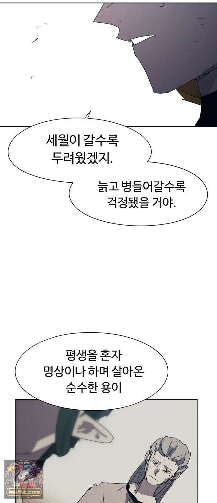 잔불의 기사 243화 13