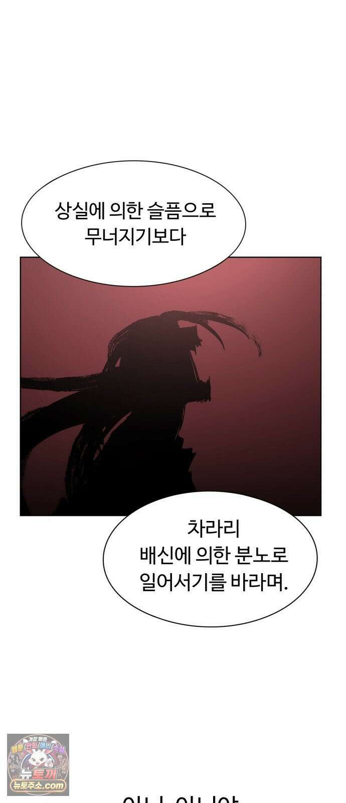 잔불의 기사 243화 15