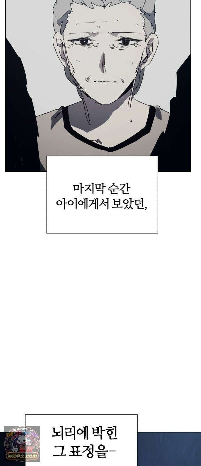 잔불의 기사 243화 19