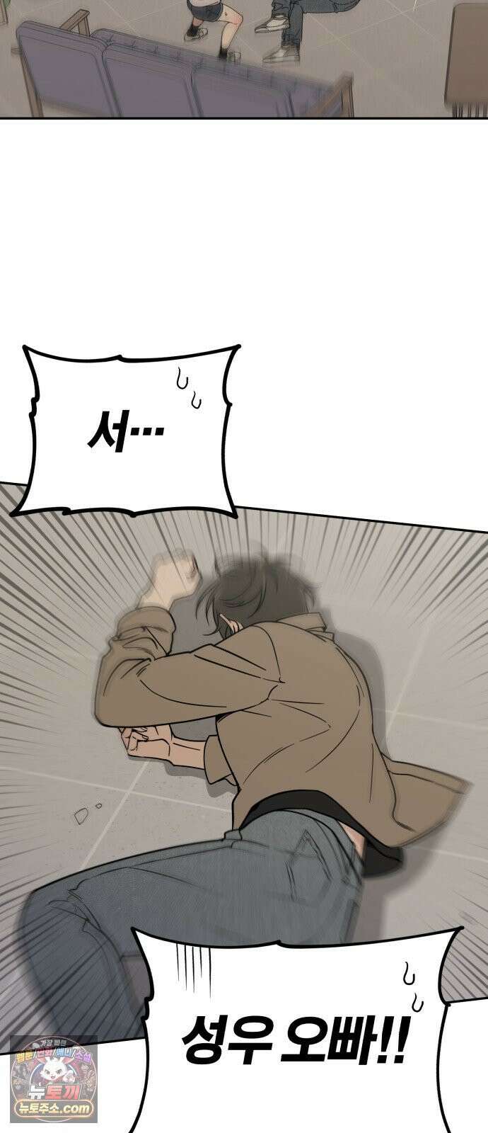 비공식 CC 2화 3