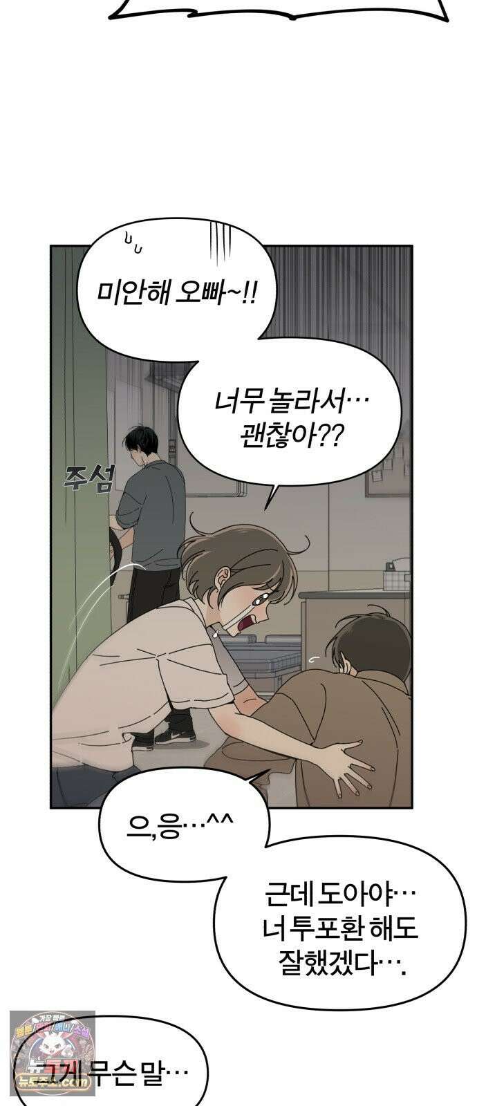 비공식 CC 2화 4