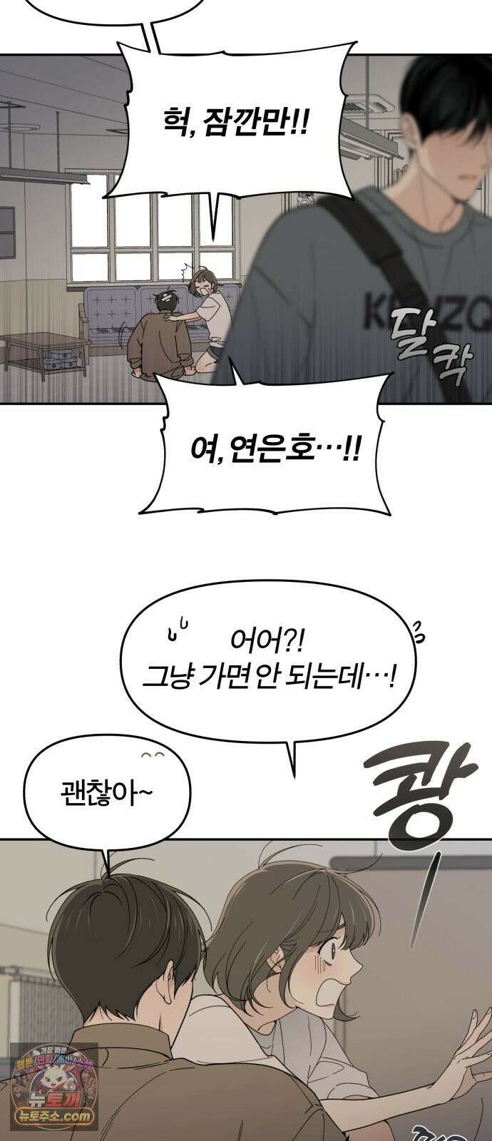 비공식 CC 2화 5