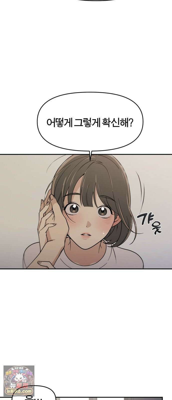 비공식 CC 2화 7