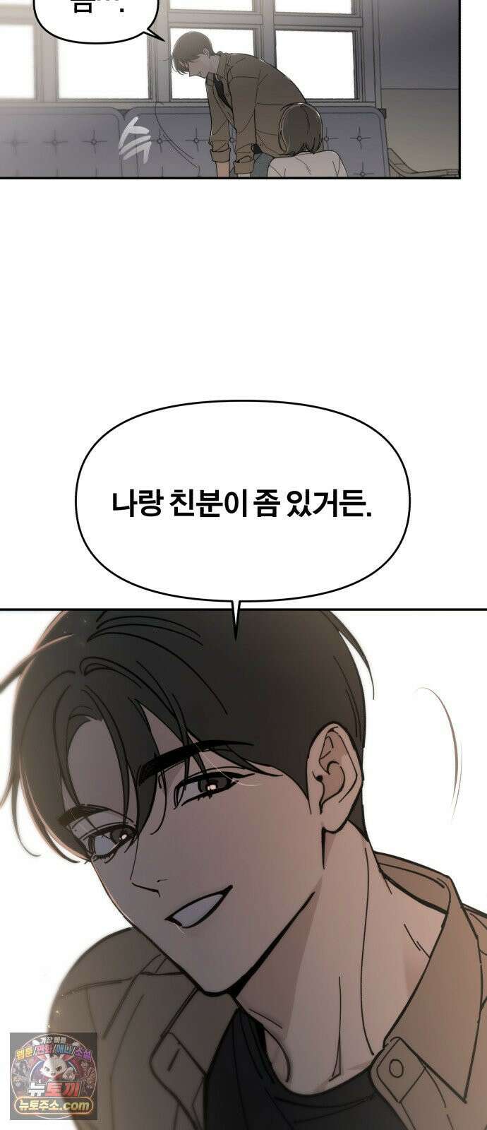 비공식 CC 2화 8