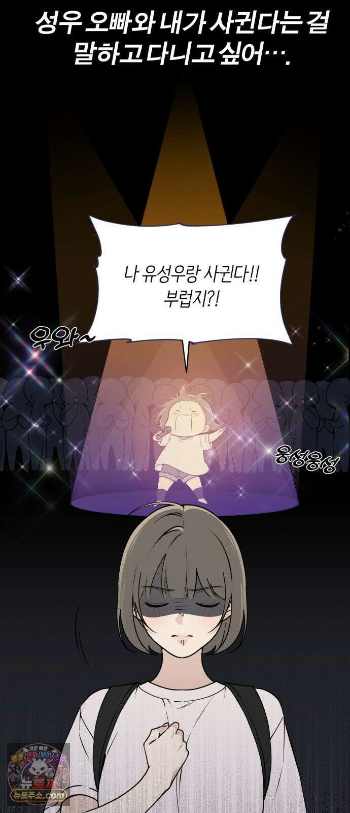 비공식 CC 2화 13