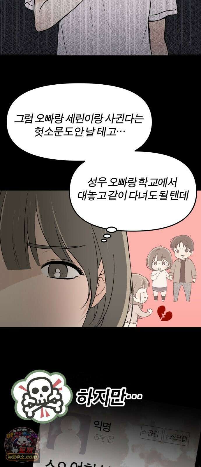 비공식 CC 2화 14