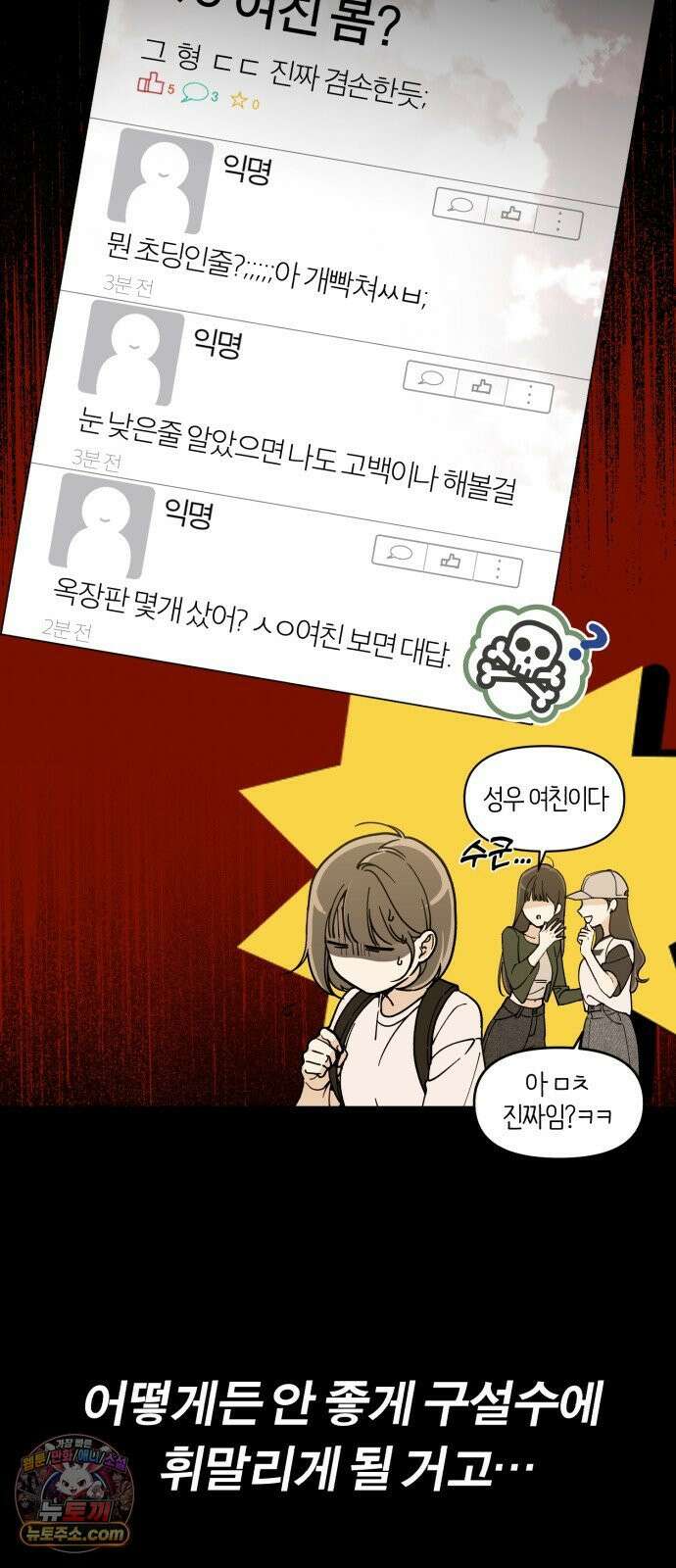 비공식 CC 2화 15