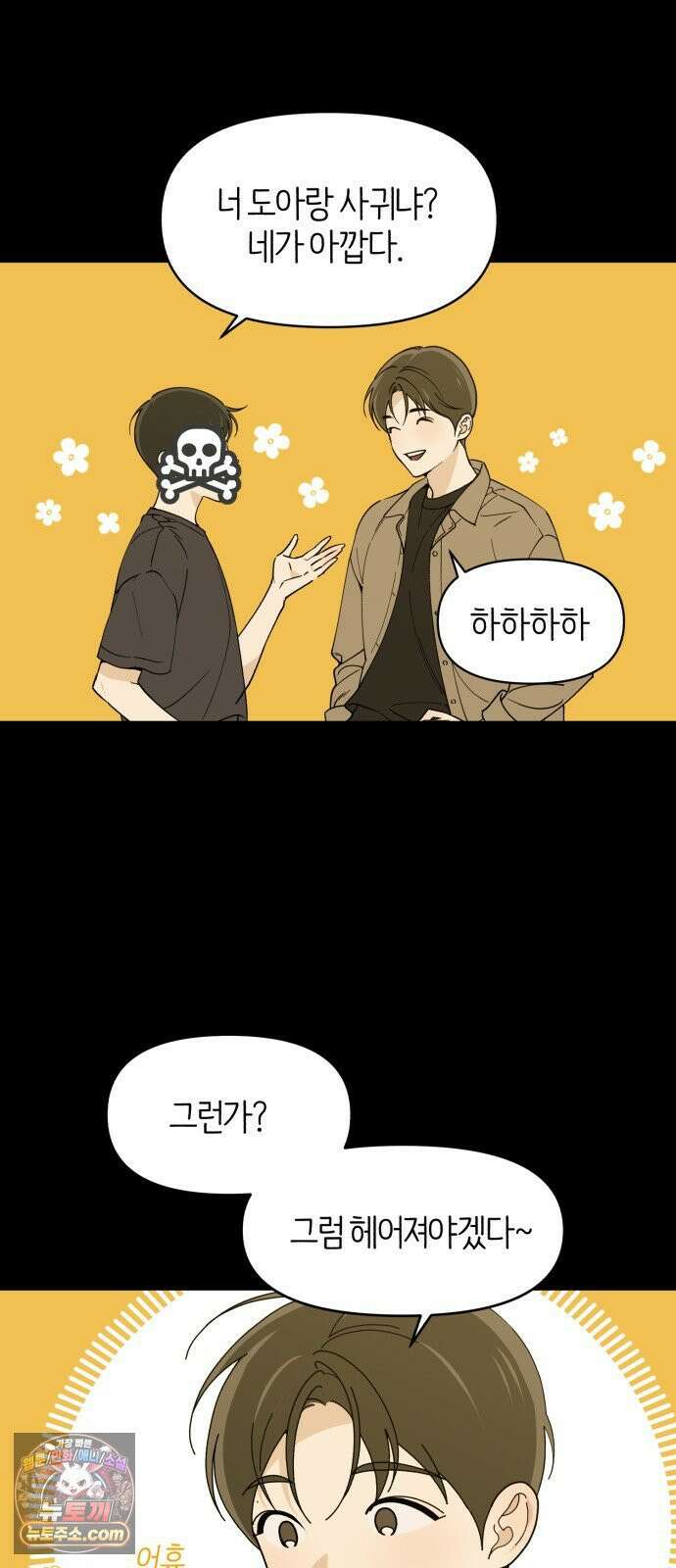 비공식 CC 2화 16