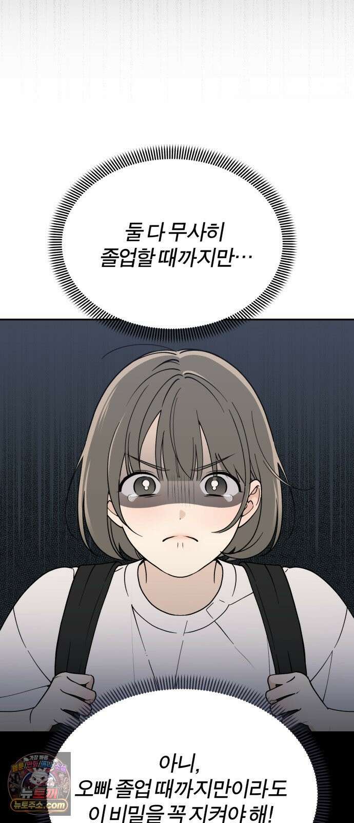 비공식 CC 2화 18