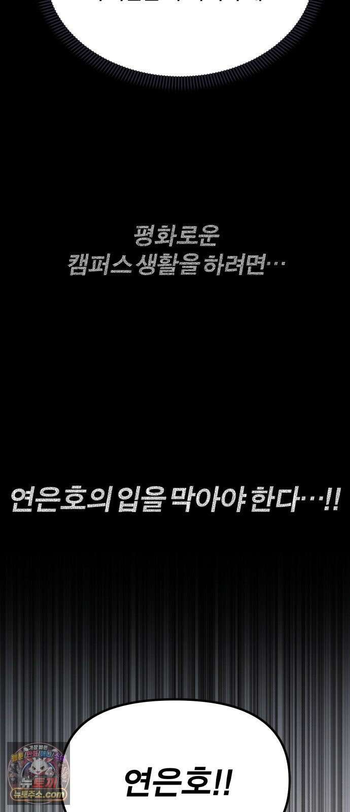 비공식 CC 2화 19