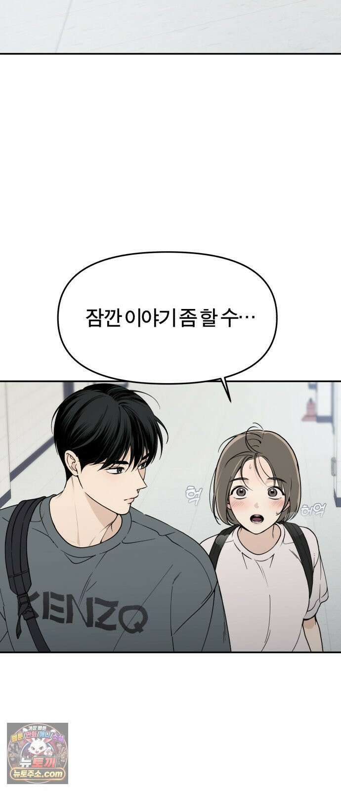 비공식 CC 2화 21