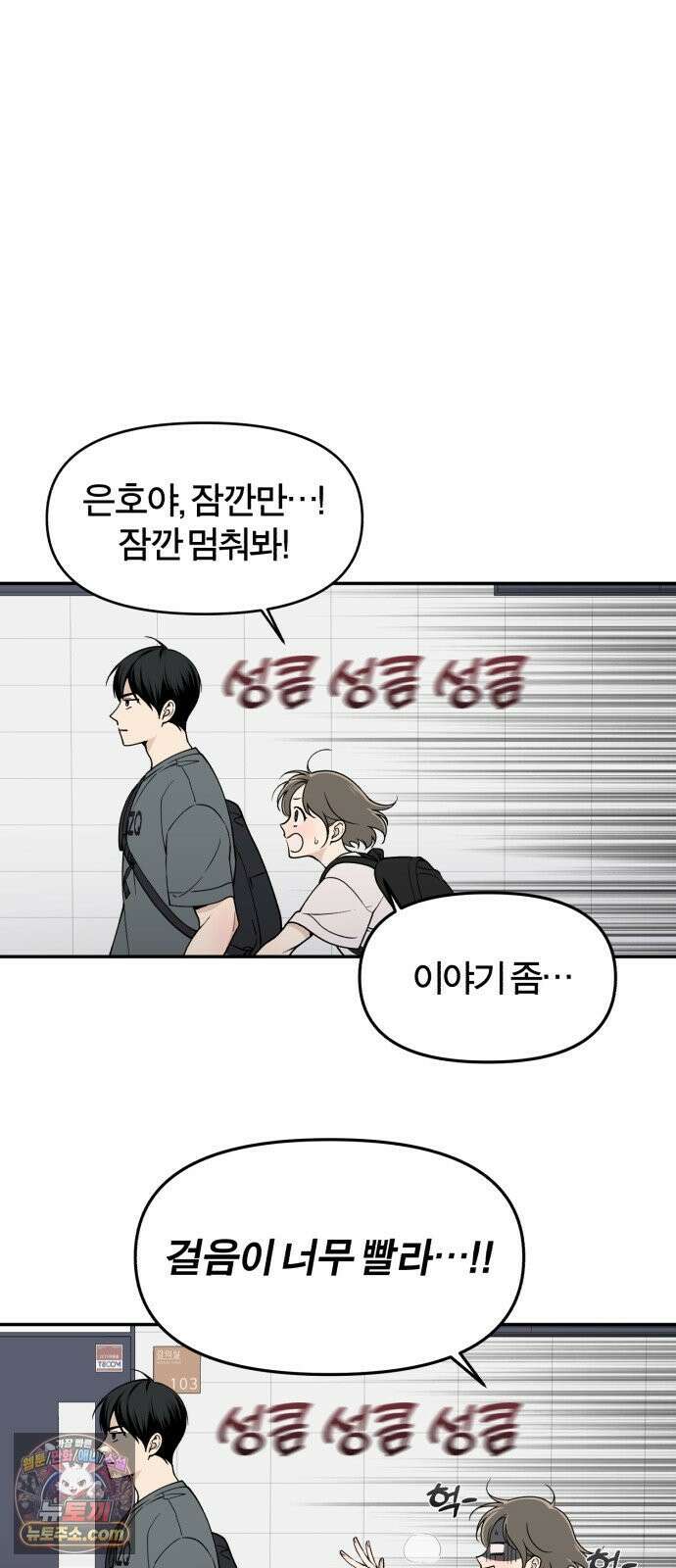 비공식 CC 2화 24