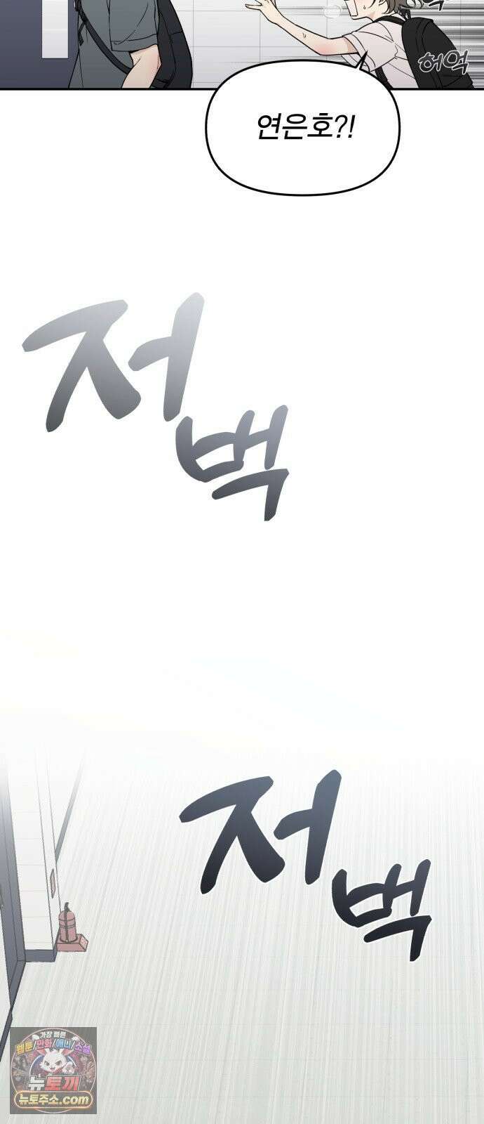 비공식 CC 2화 25