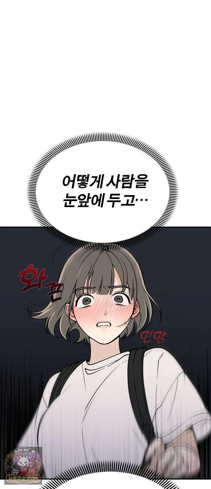 비공식 CC 2화 27