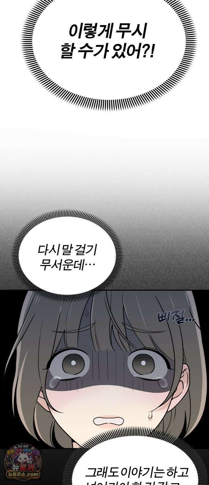 비공식 CC 2화 28