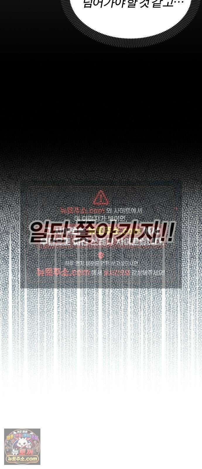 비공식 CC 2화 29