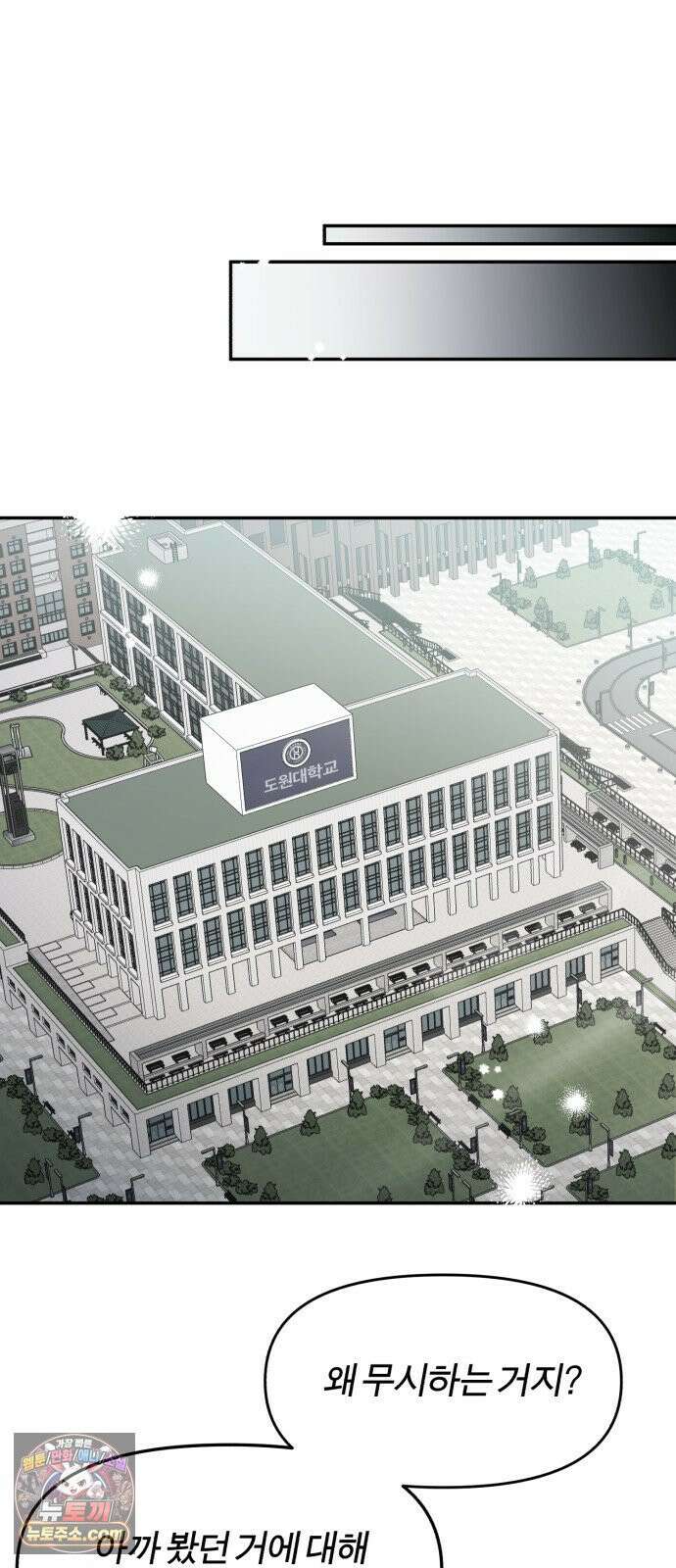 비공식 CC 2화 30