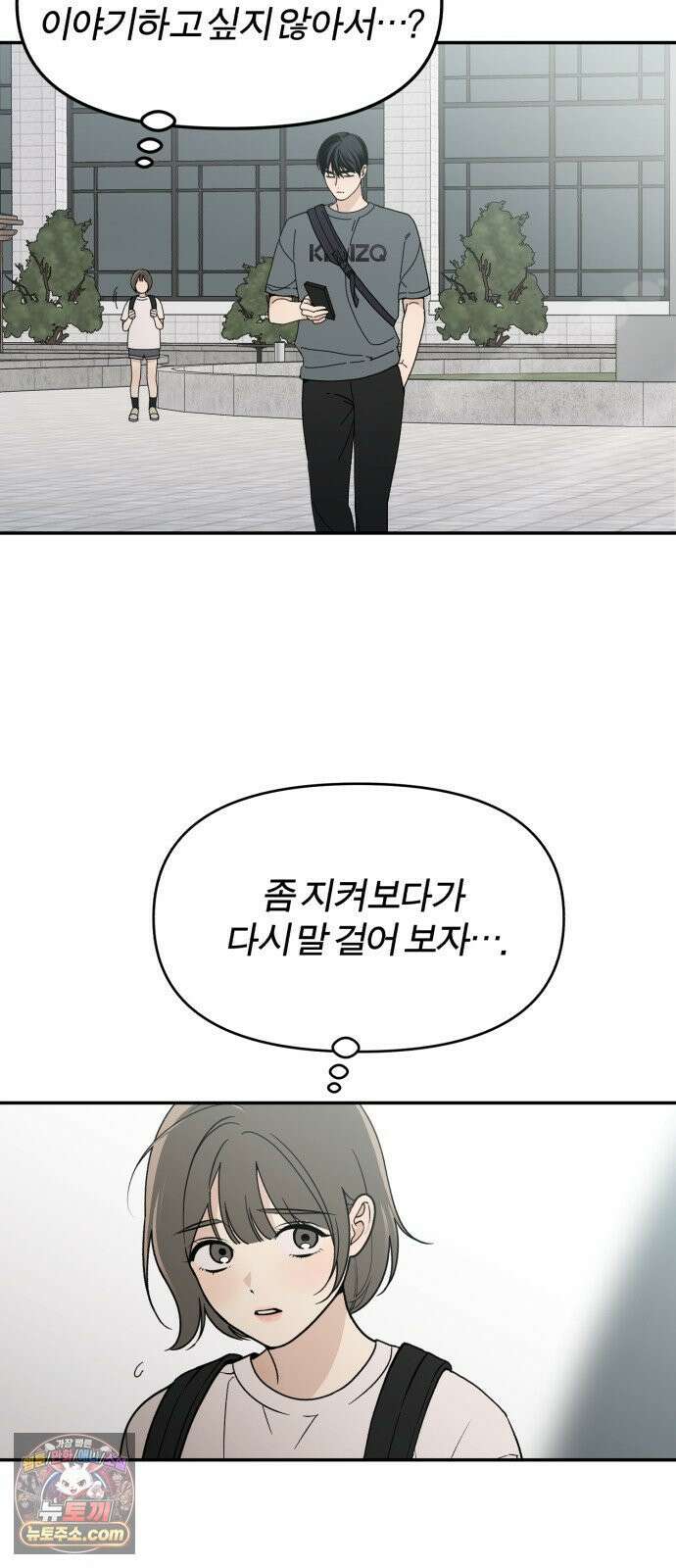 비공식 CC 2화 31
