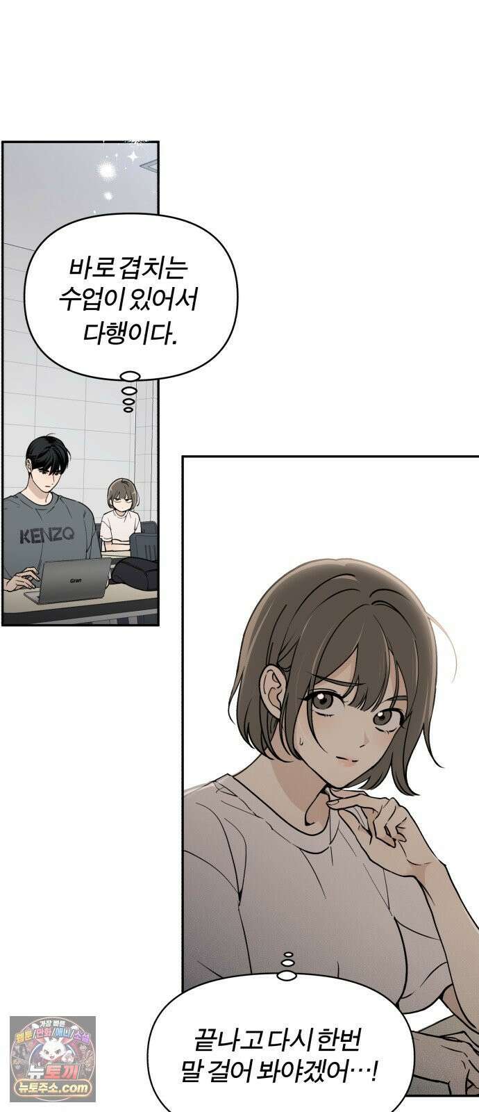 비공식 CC 2화 34