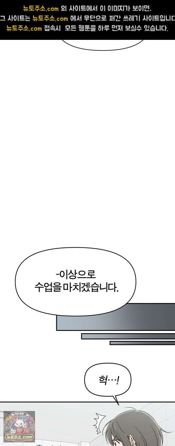 비공식 CC 2화 35