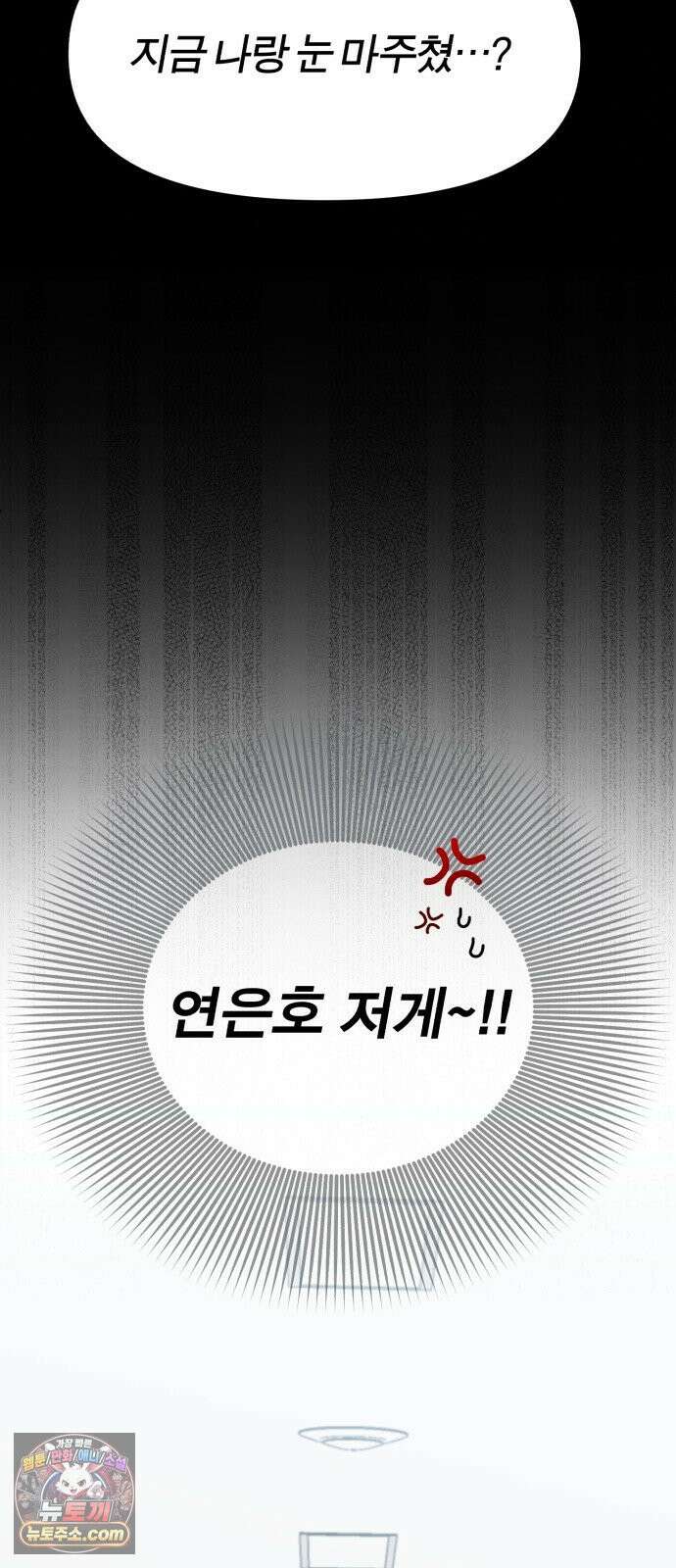 비공식 CC 2화 38