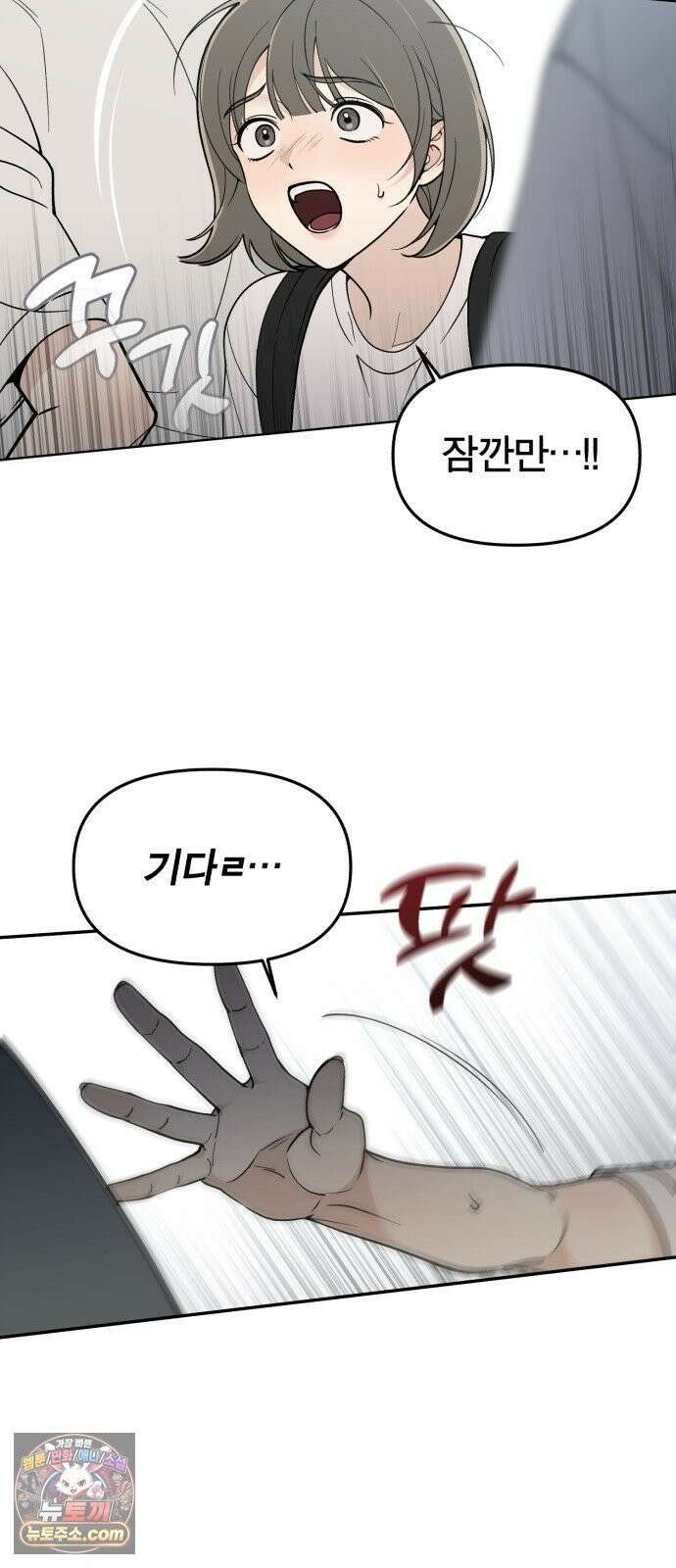 비공식 CC 2화 40