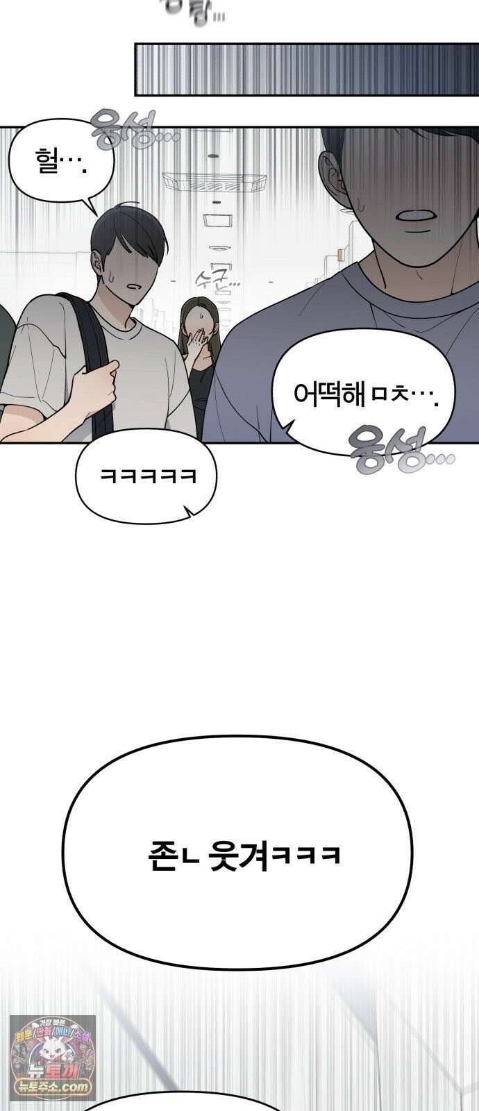 비공식 CC 2화 42