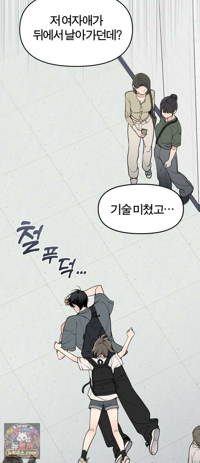 비공식 CC 2화 43