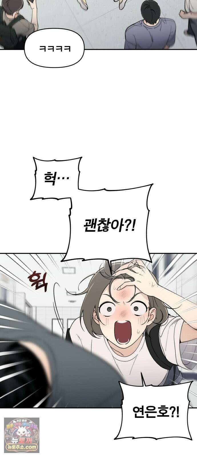 비공식 CC 2화 44