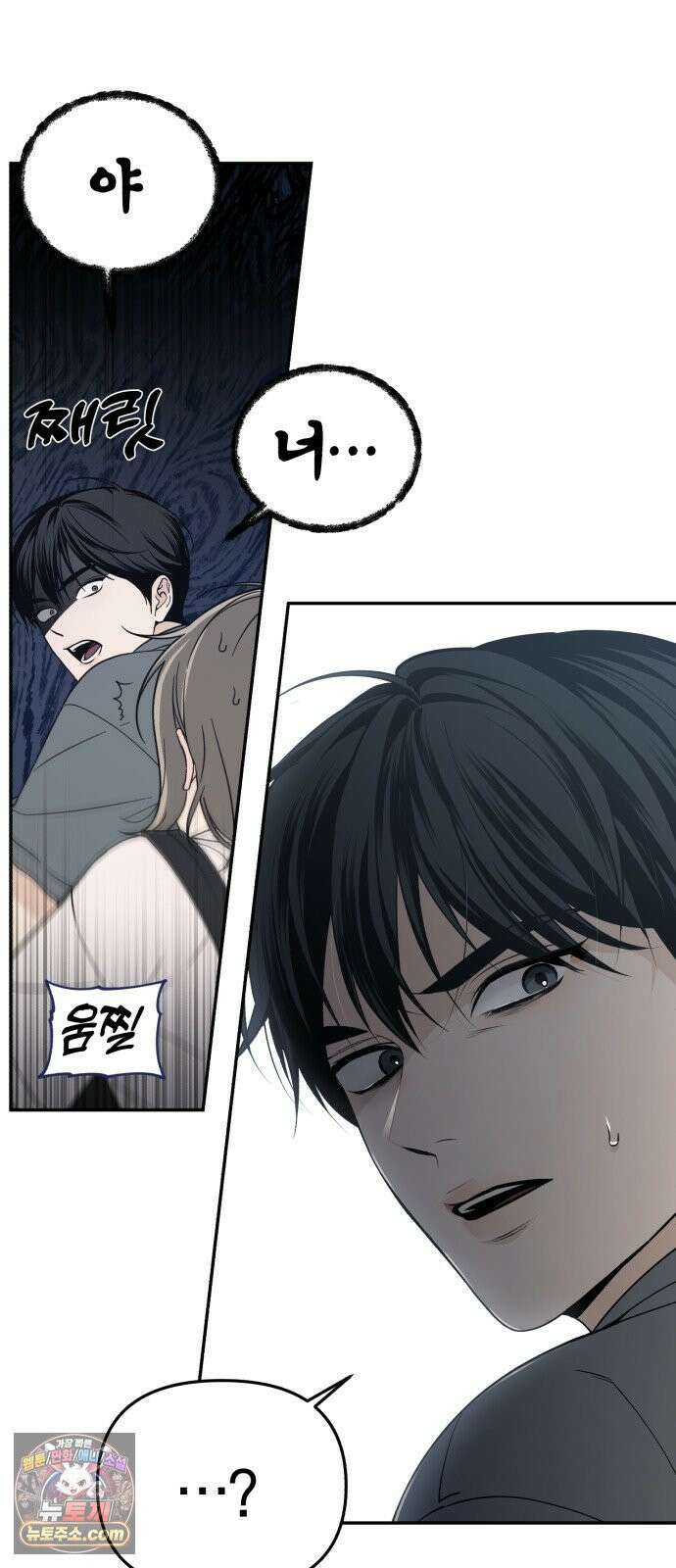 비공식 CC 2화 45