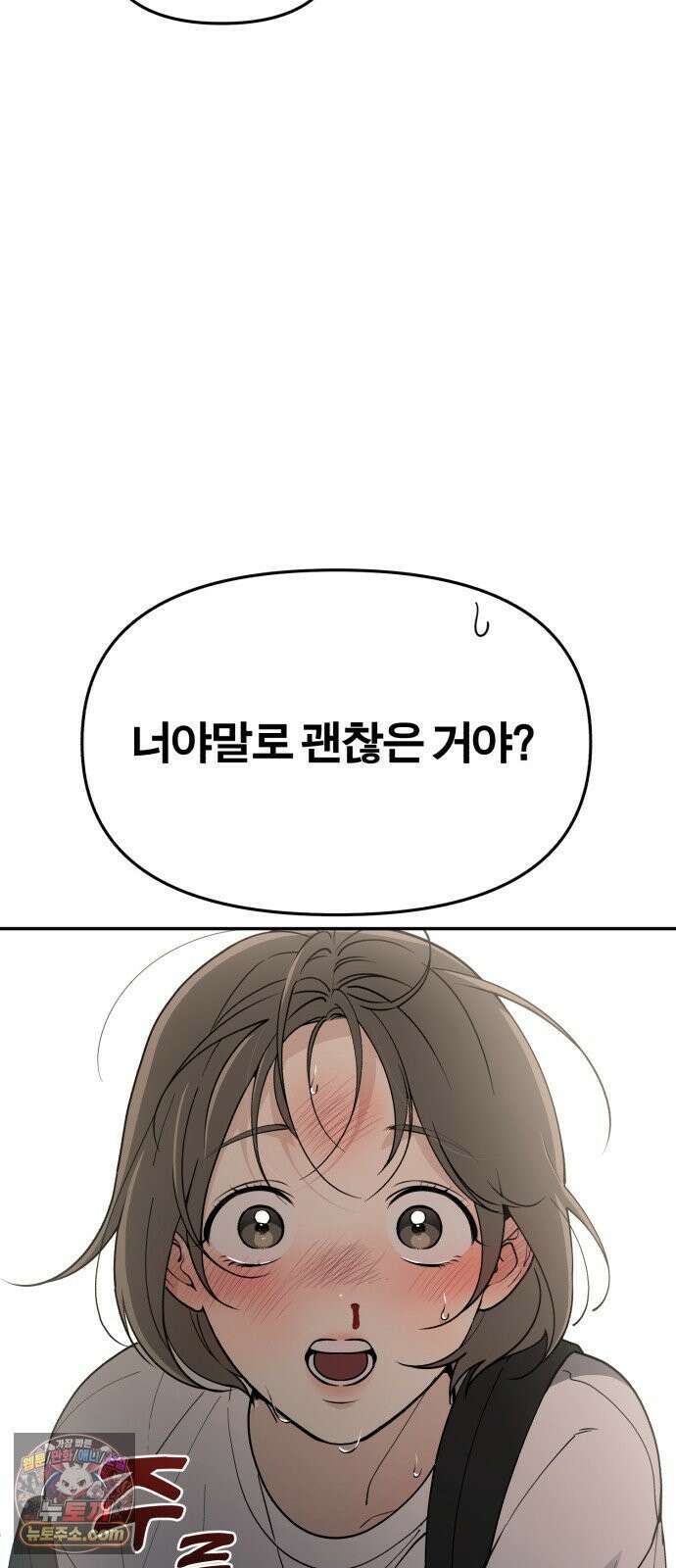 비공식 CC 2화 46