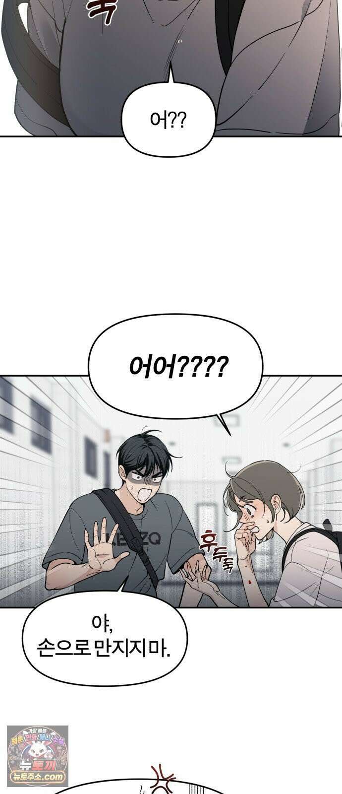 비공식 CC 2화 47