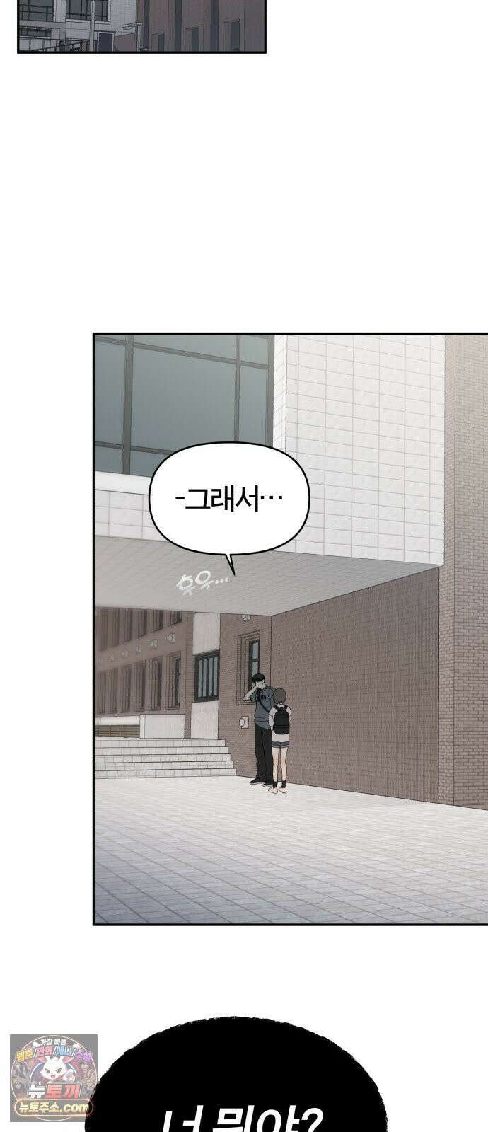 비공식 CC 2화 49