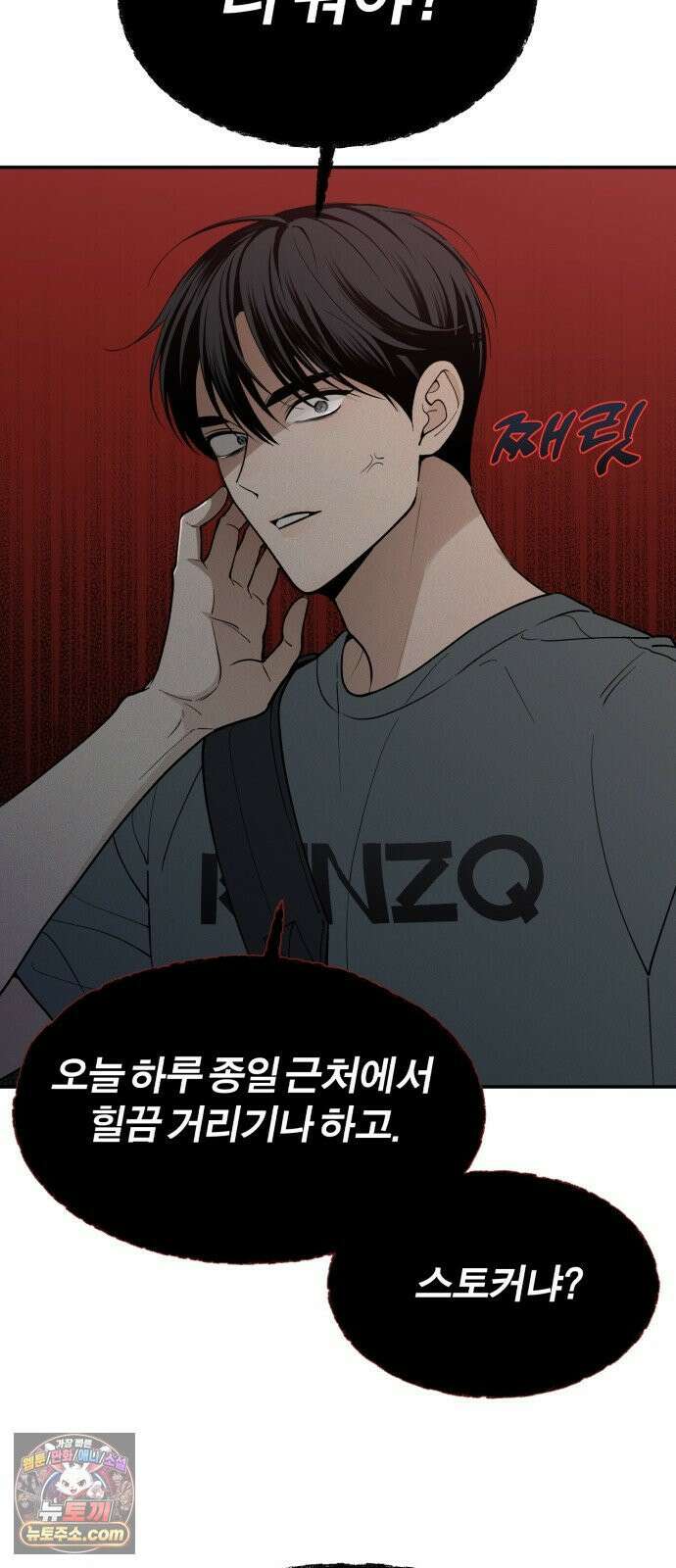 비공식 CC 2화 50