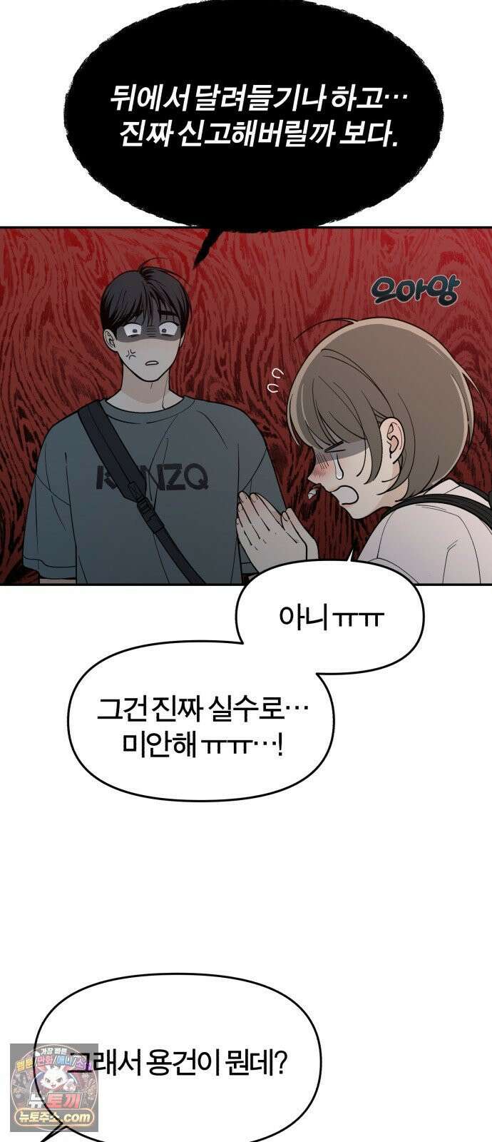 비공식 CC 2화 51