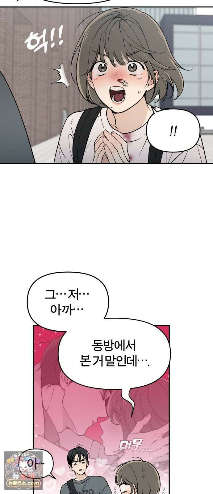 비공식 CC 2화 52