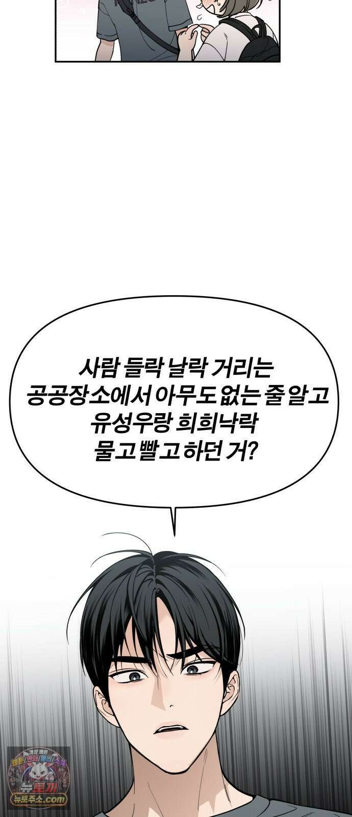비공식 CC 2화 53