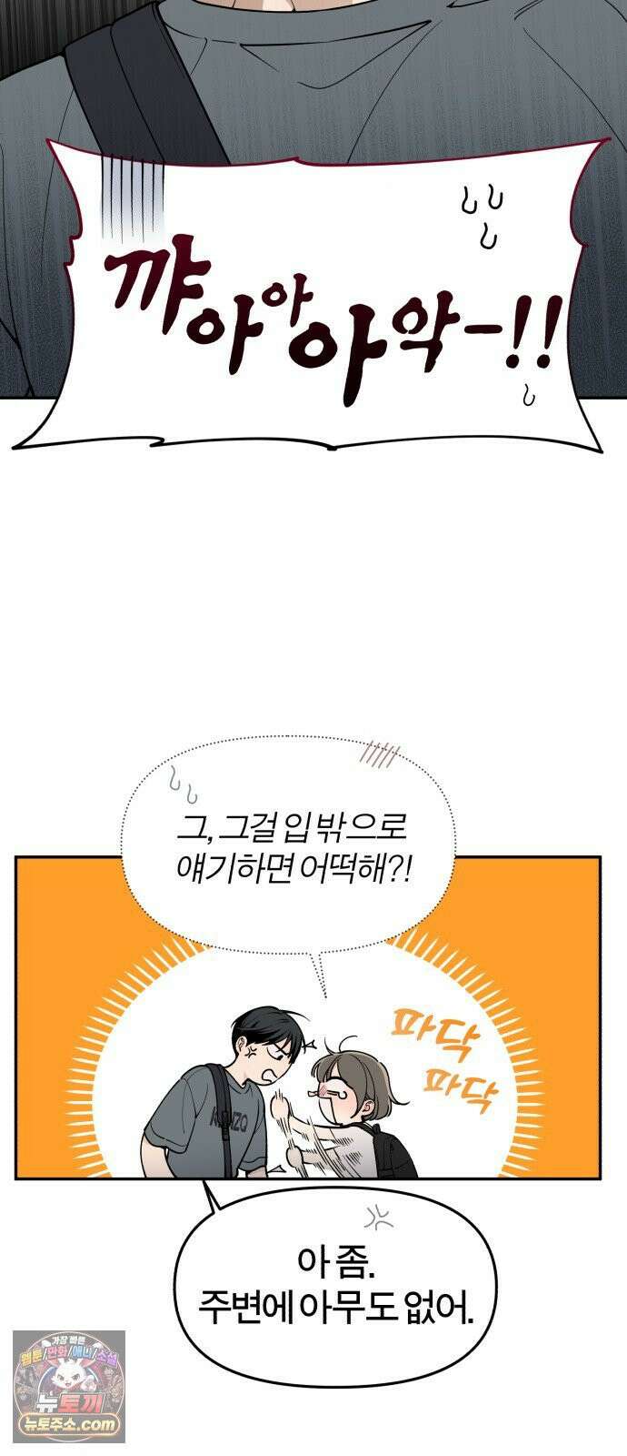 비공식 CC 2화 54