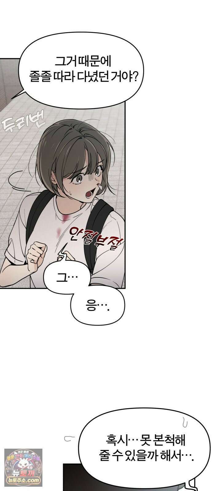 비공식 CC 2화 55