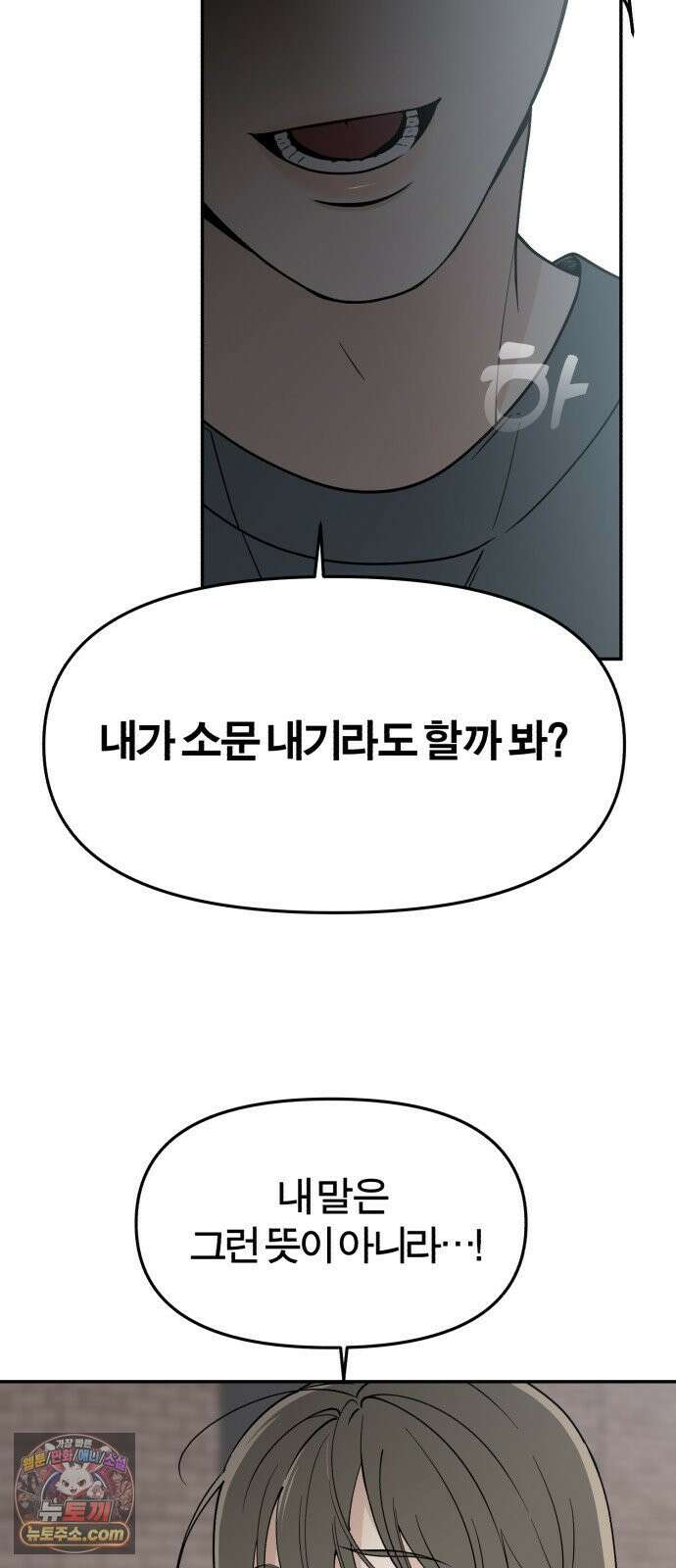 비공식 CC 2화 56