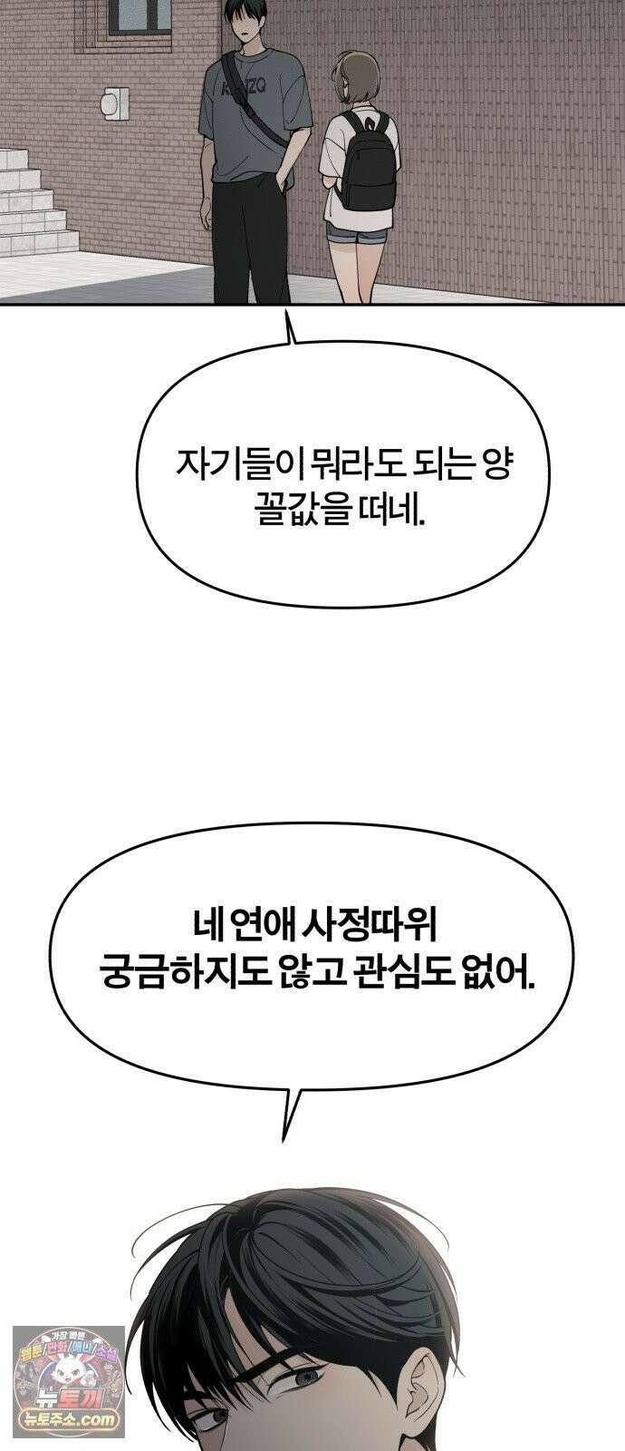 비공식 CC 2화 58