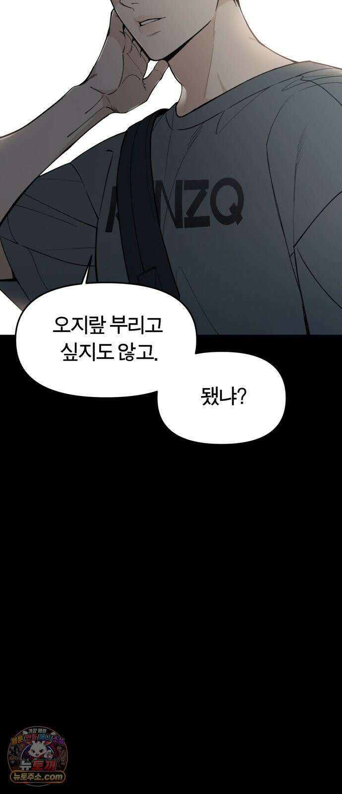 비공식 CC 2화 59