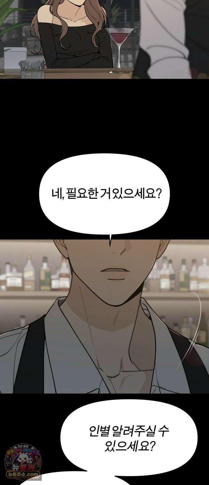 비공식 CC 2화 63